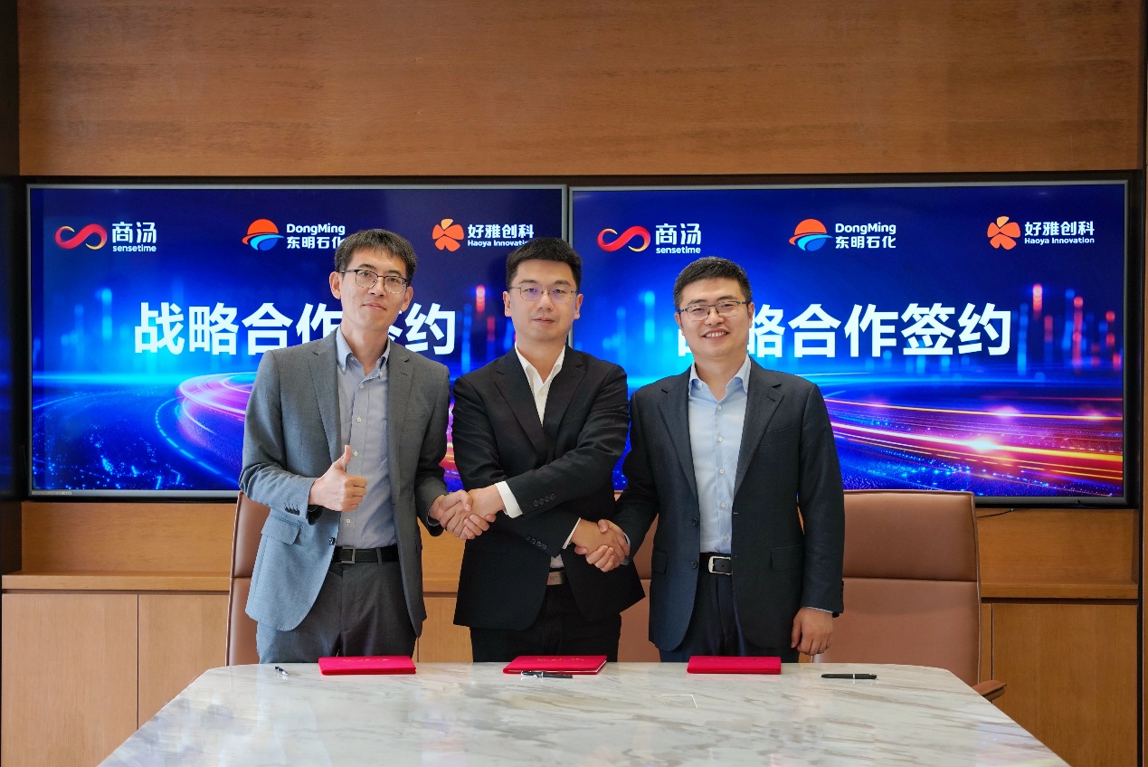 三方携手战略合作，商汤科技助力石化产业智能化升级
