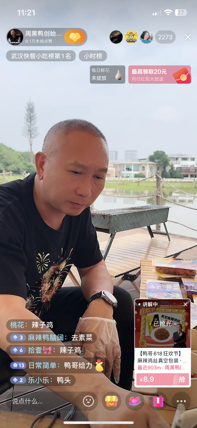 周富裕的焦虑,周黑鸭的“鸭”力