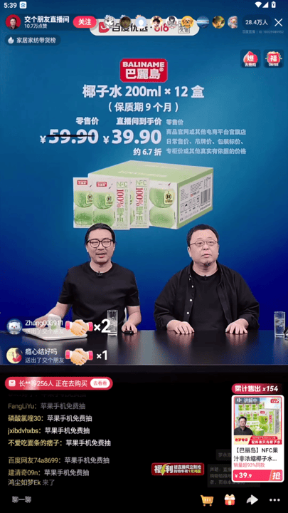 罗永浩任首席体验官!百度要在数字人主播上放大招了