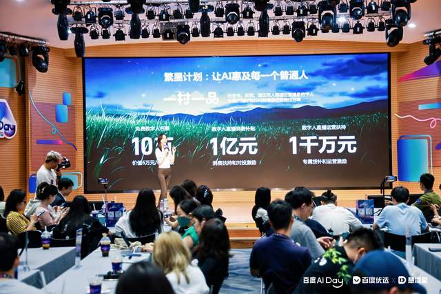 罗永浩任首席体验官!百度要在数字人主播上放大招了