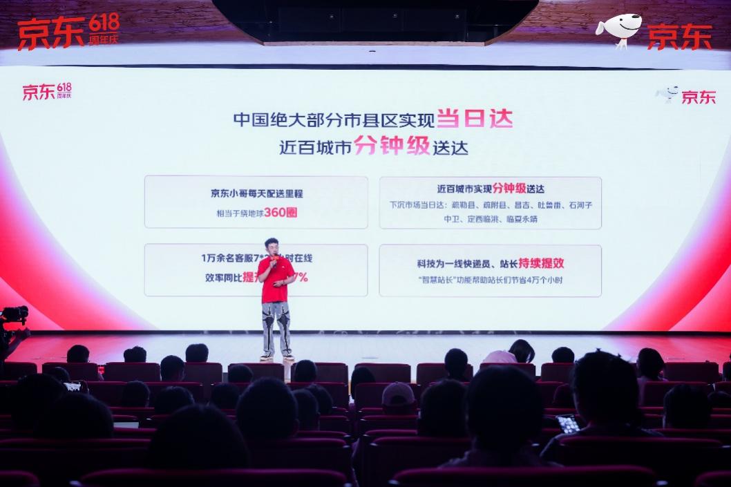 京东618带火四大消费，即时零售和生活服务迎爆发