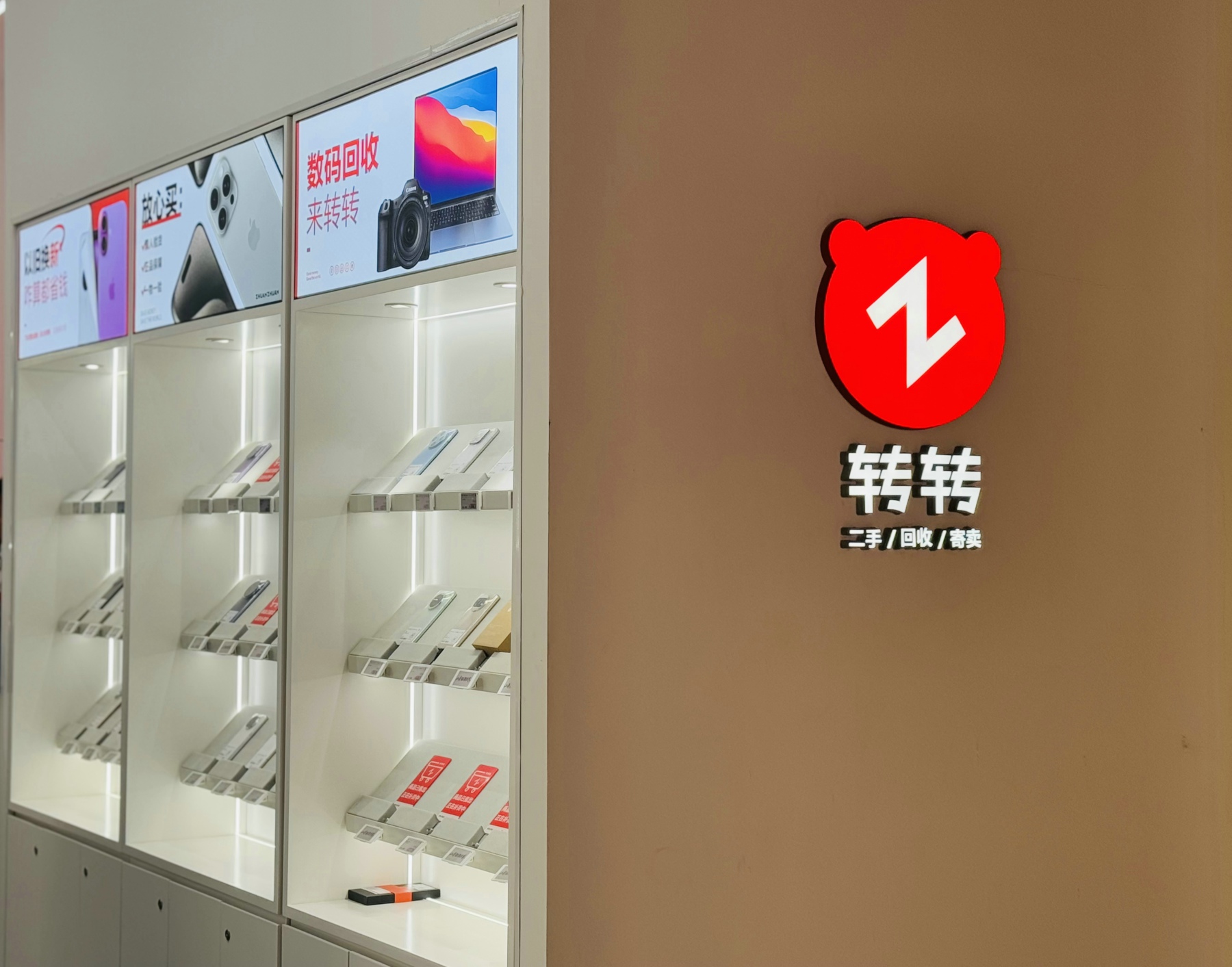 转转集团披露618二手交易数据：运动相机交易单量同增300%
