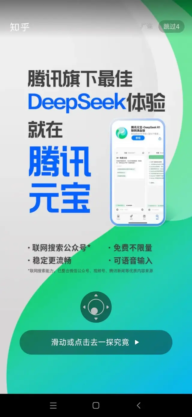 腾讯元宝:下一张AI船票,还是下一个微视
