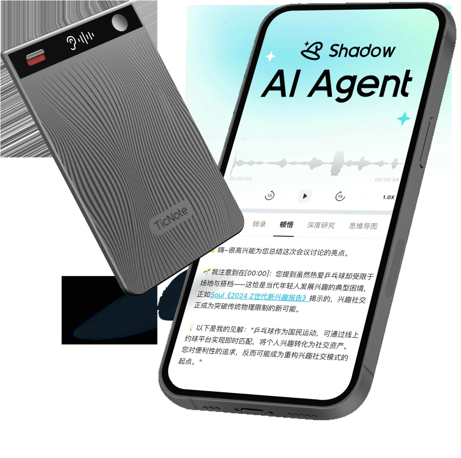 AGI愿景加速，出门问问Agentic AI软硬结合产品TicNote发布