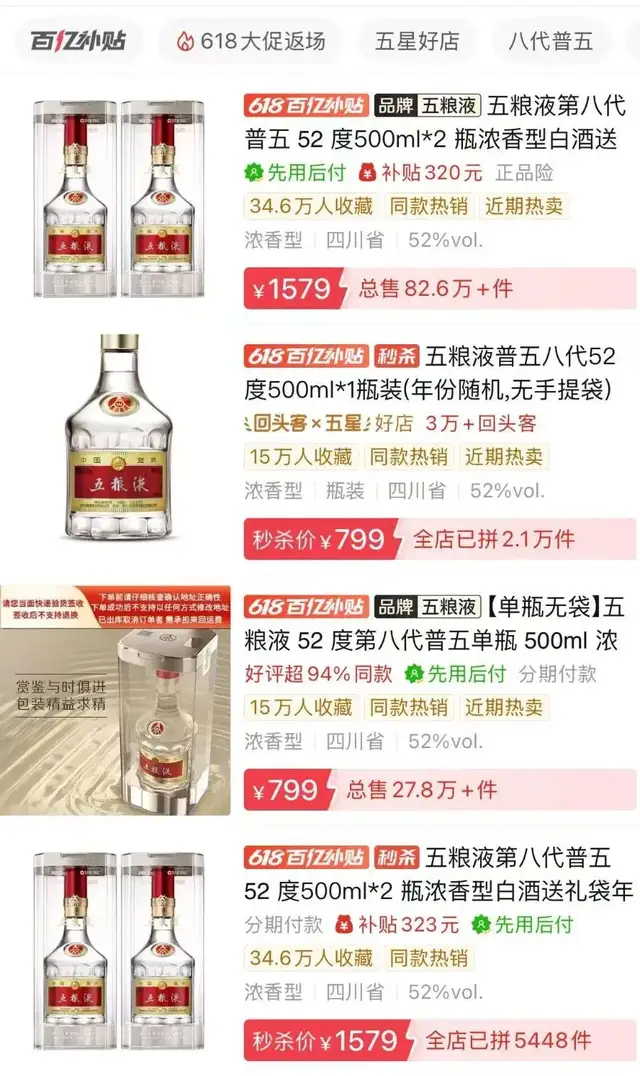 百亿营销难换增长,五粮液已近强弩之末