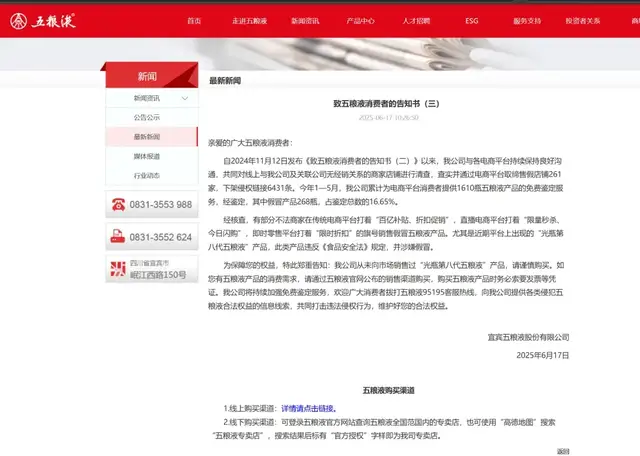 百亿营销难换增长,五粮液已近强弩之末