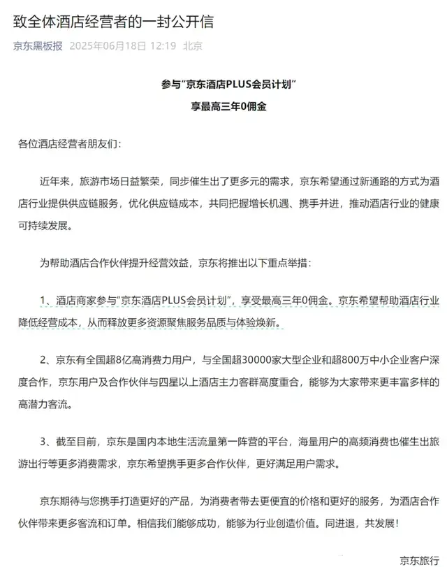 酒旅杀进战国时代