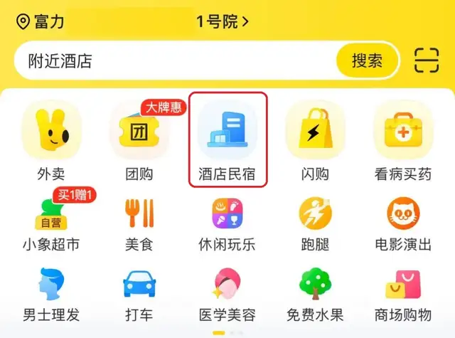 酒旅杀进战国时代