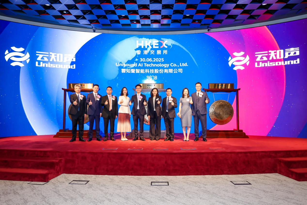 成功登陆香港联交所主板，云知声开启AGI新时代