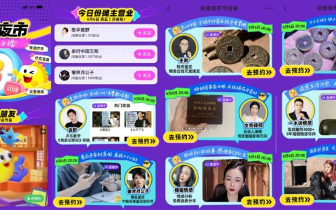 给年轻人一整夜畅玩新体验，闲鱼夜市今晚上线