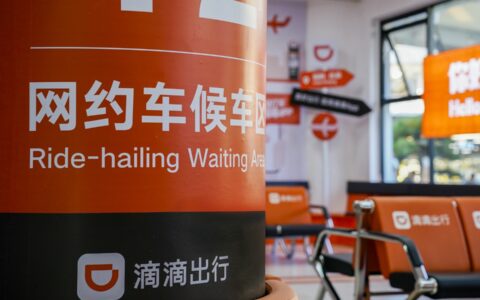 滴滴披露2025年Q1财报：GTV达1016亿元，经调净利润29亿元