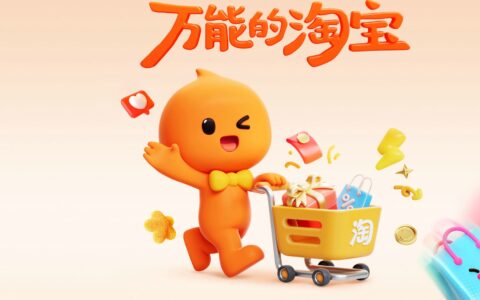 饿了么、飞猪会师淘天，阿里走向大消费平台