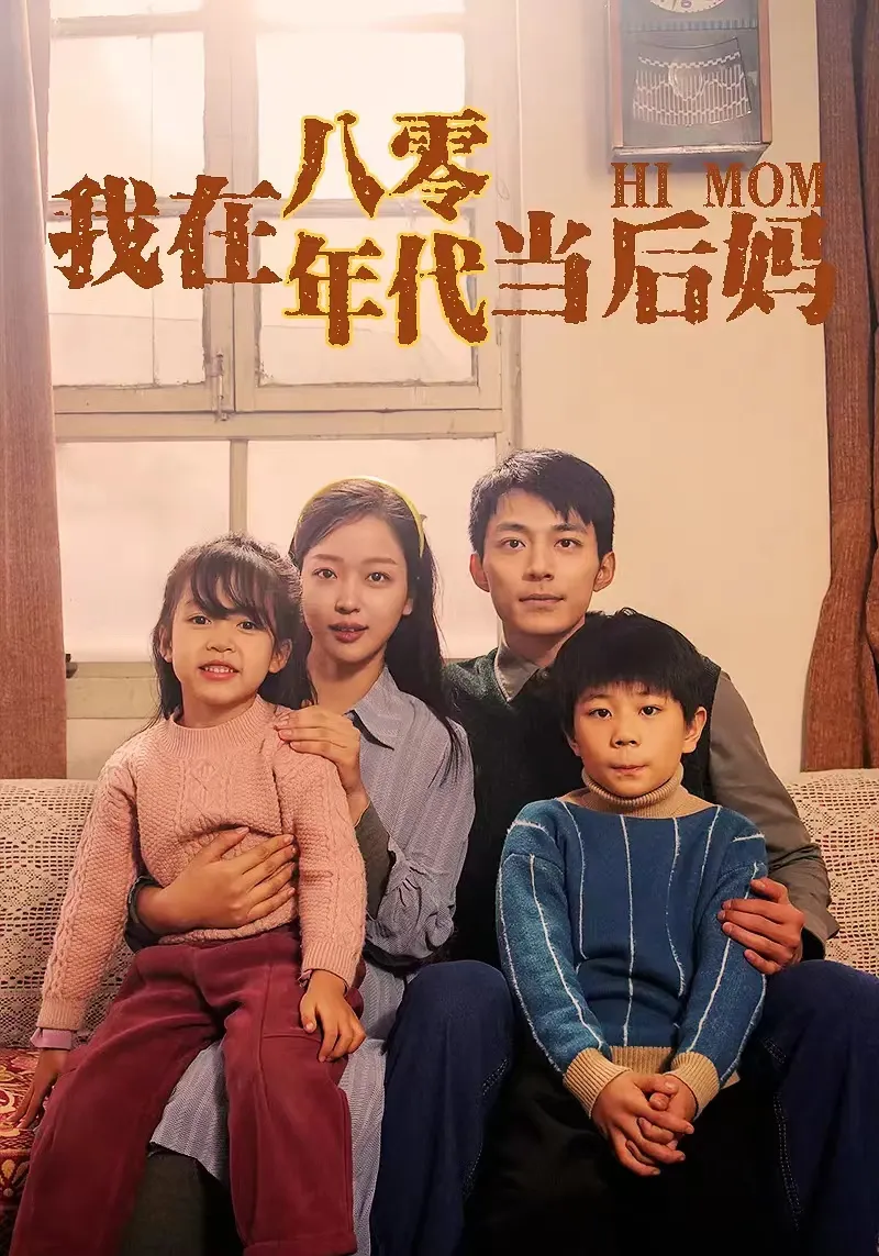 2025，短剧“卷”什么？