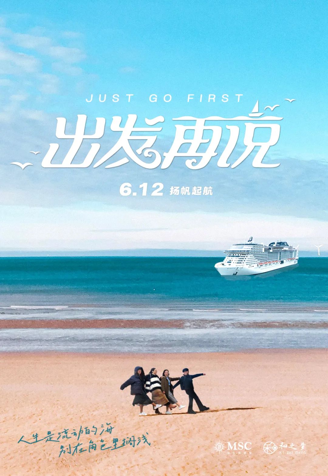 把赛车、名医、乐高、文旅搬上船！MSC地中海邮轮的加法哲学
