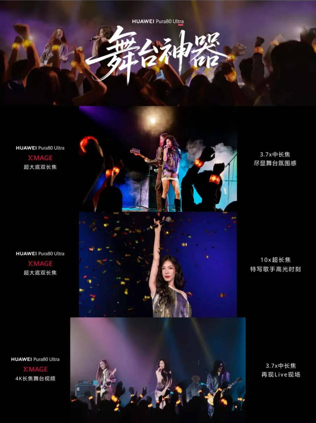 鸿蒙成熟进行时！华为 Pura 80系列大有乾坤！