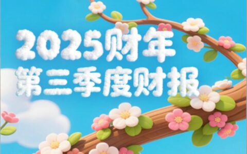 量子之歌2025财年Q3持续盈利，潮玩业务高势能释放长期价值