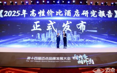 酒店投资性价比哪家强？这份报告与榜单给出权威答案