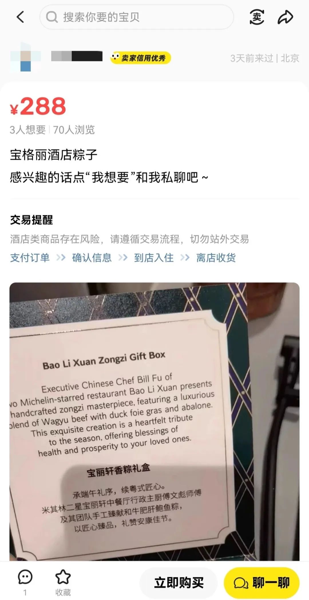 今年酒店粽子销售崩的厉害