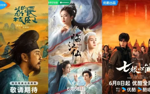 优爱腾三剧齐发，6月剧集市场再升温