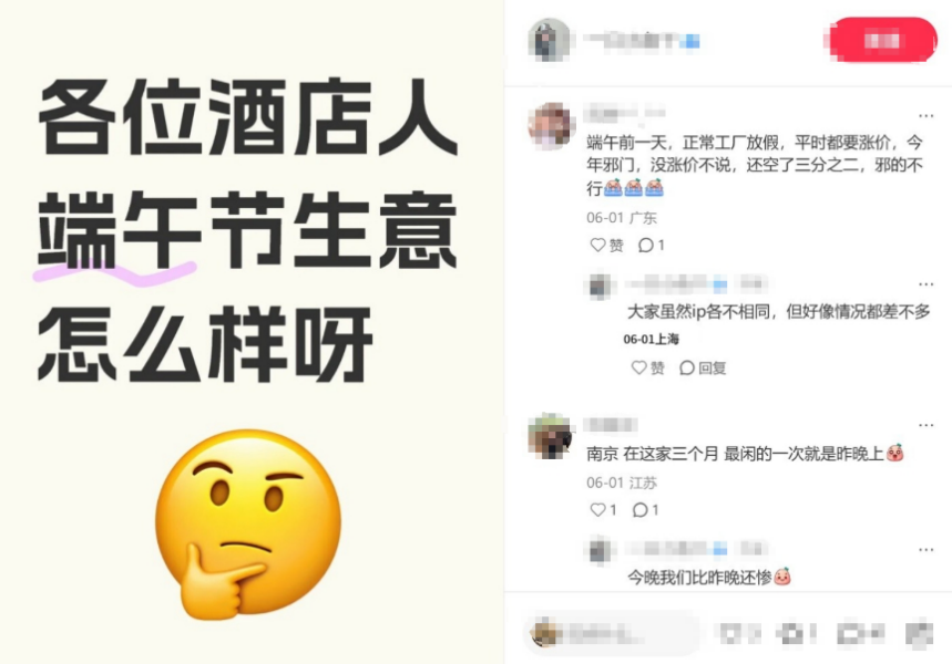 想趁暑期拼一把的高星酒店，“盯”上了美团