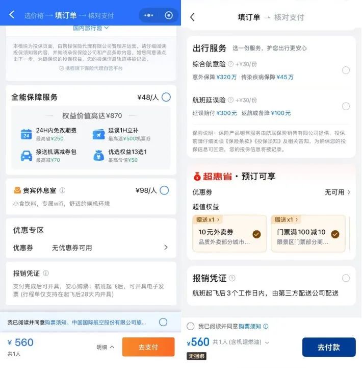 从外卖到酒旅，京东要造就下一个携程？