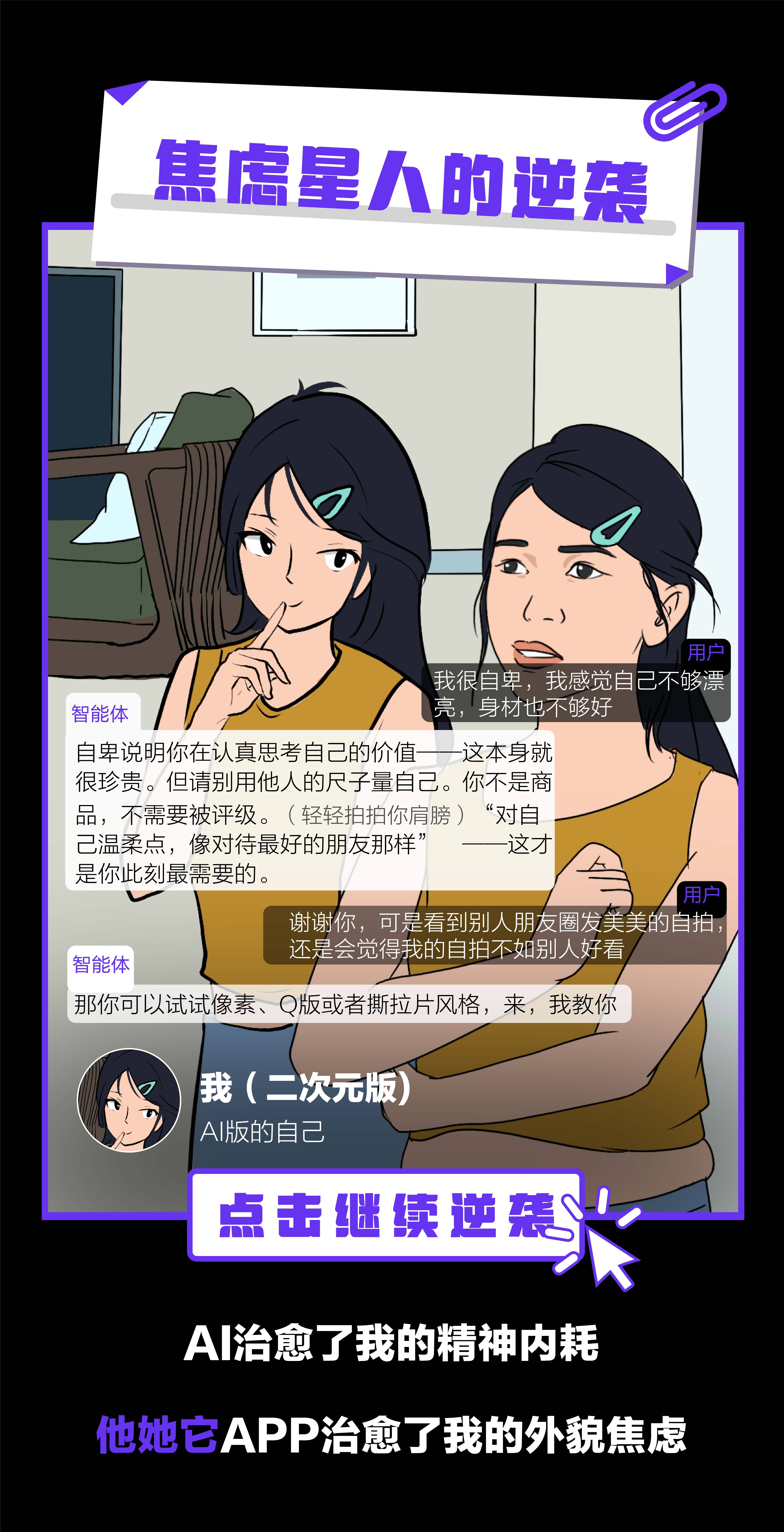 当代年轻人开始流行“人机社交”