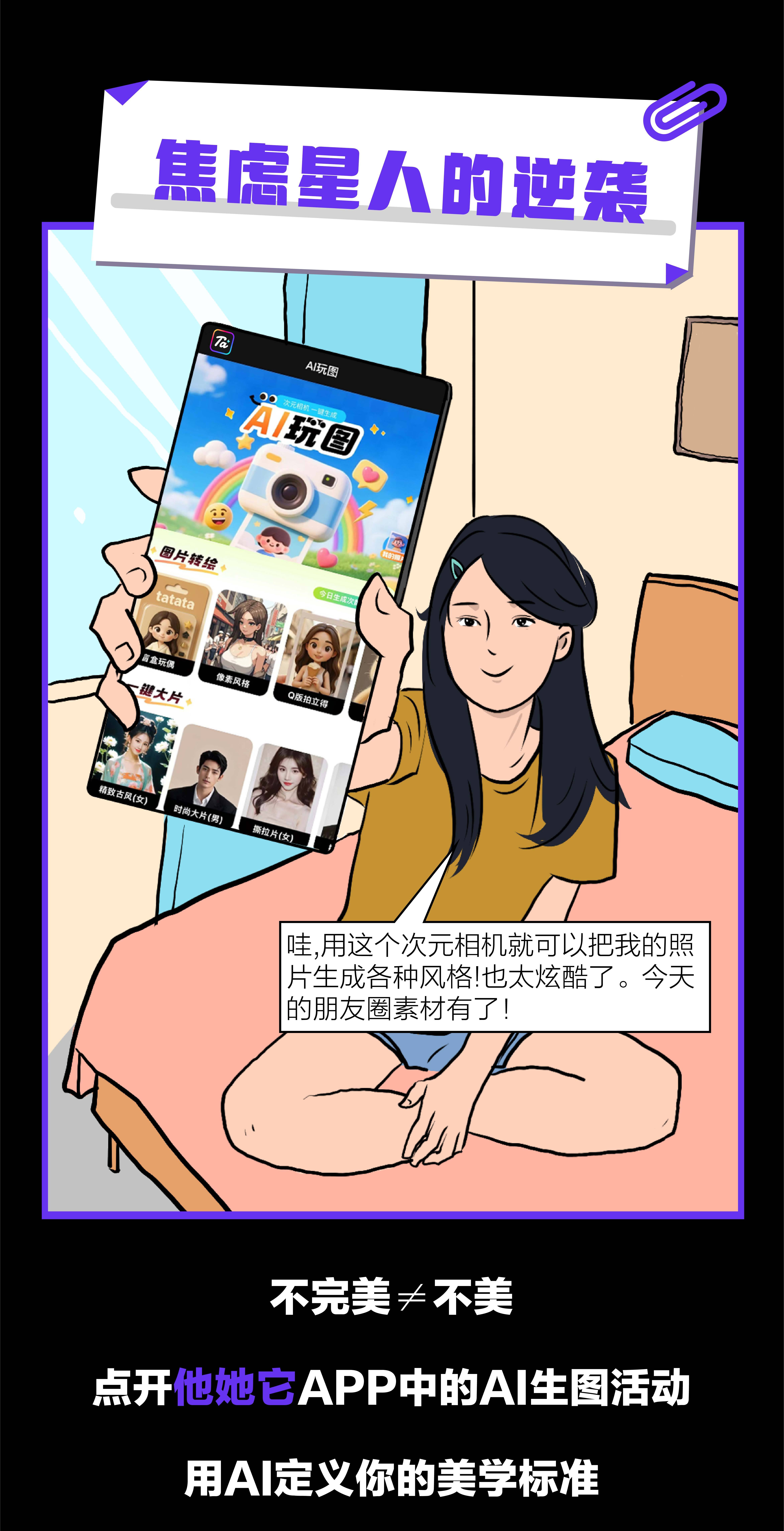 当代年轻人开始流行“人机社交”
