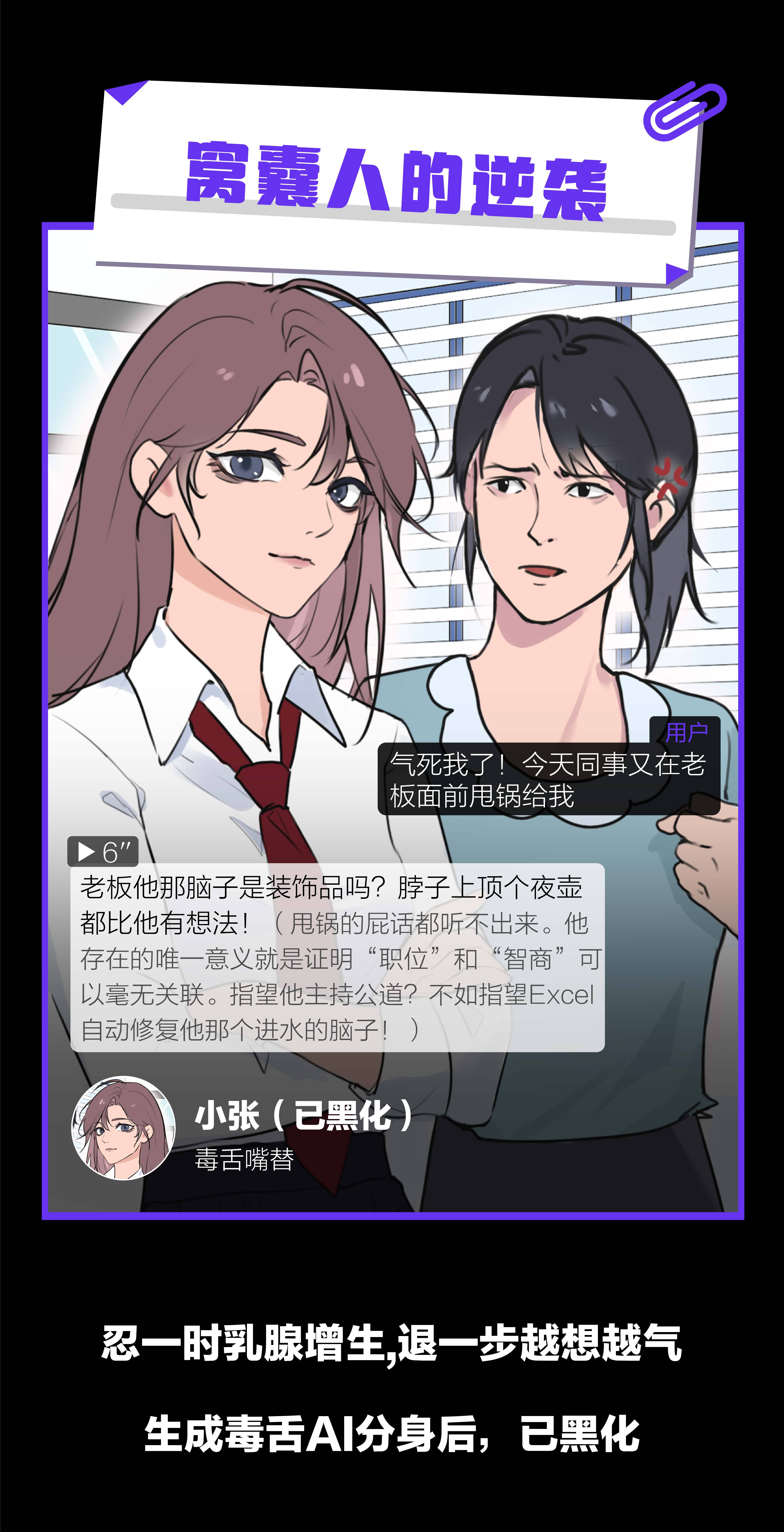 当代年轻人开始流行“人机社交”