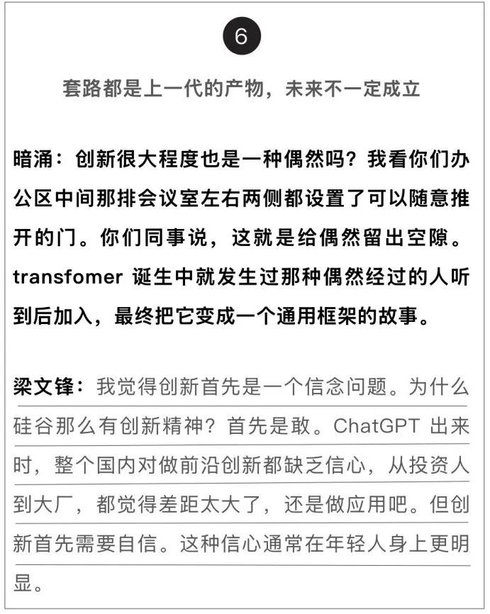 2025，科技圈“后浪崛起”之年？