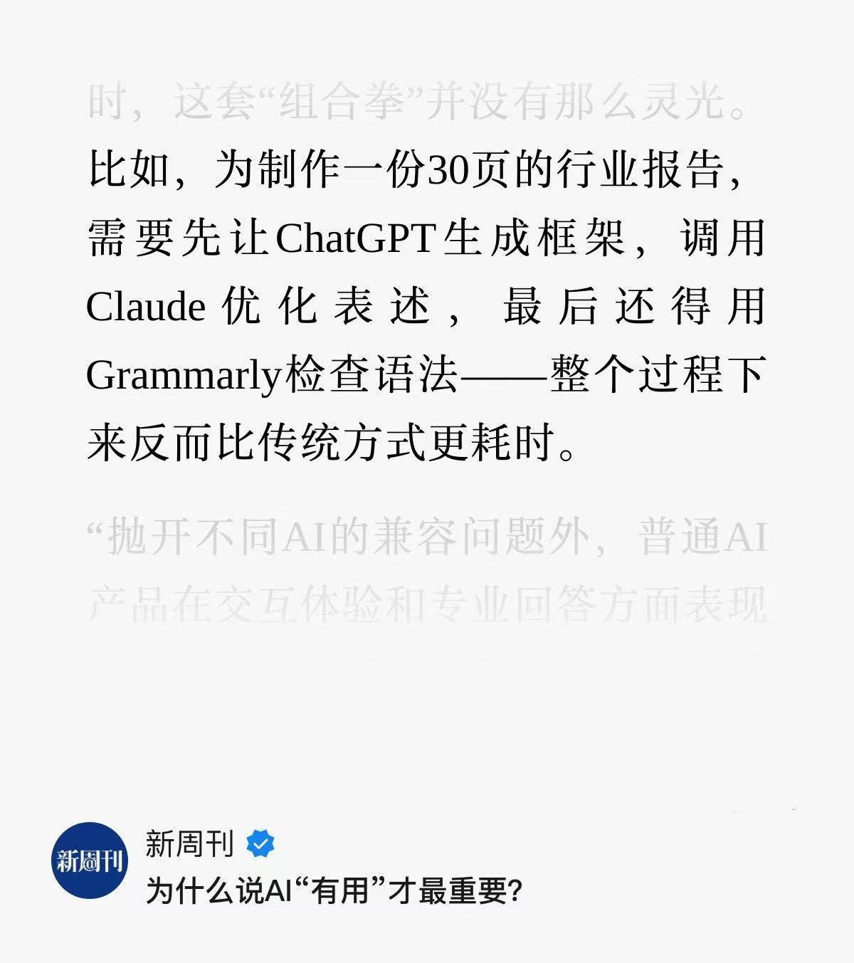 “AI务实派”百度：不重炫技，重交付