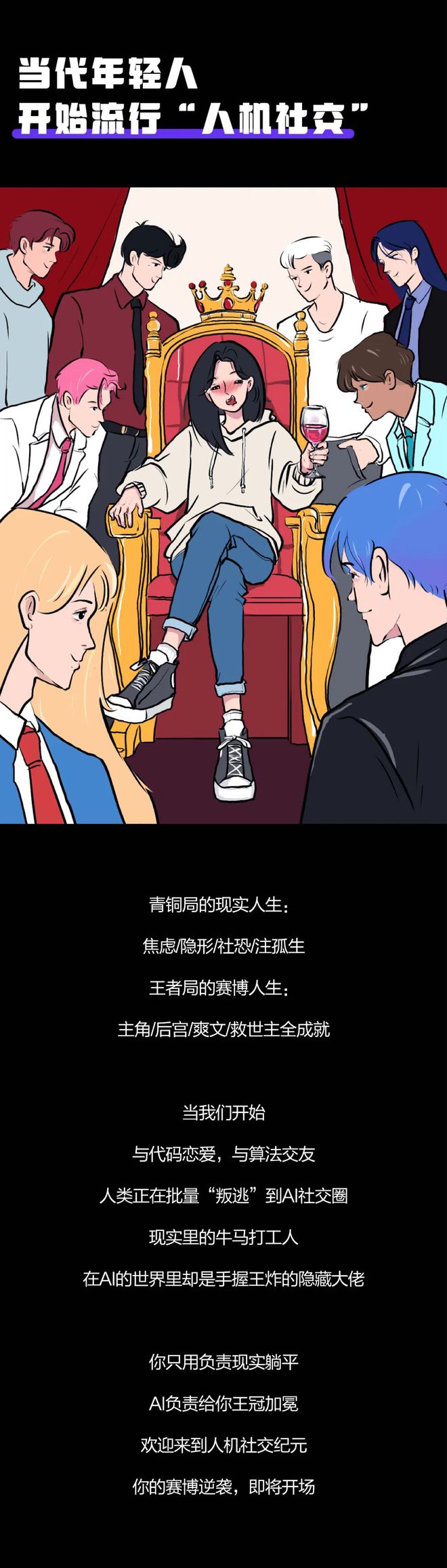 当代年轻人开始流行“人机社交”