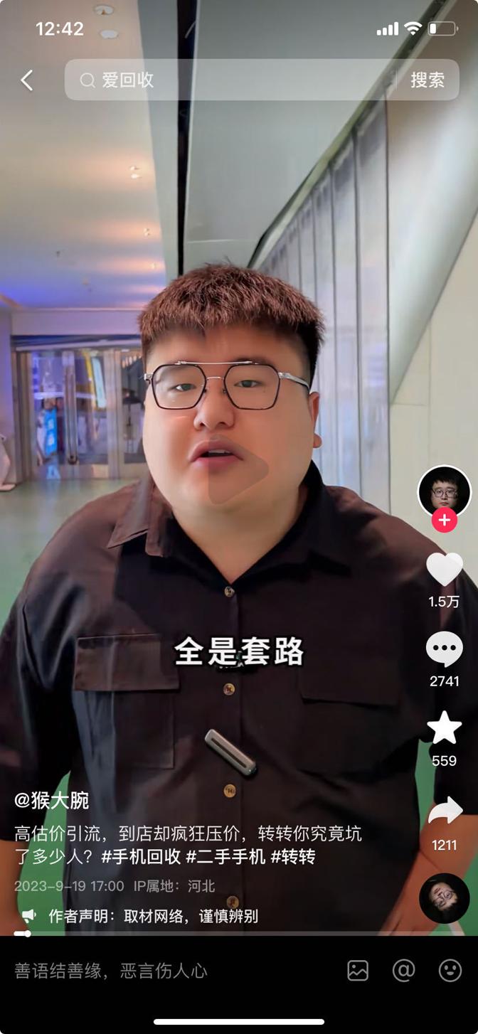 转转迷失在线下店，多抓鱼成前车之鉴