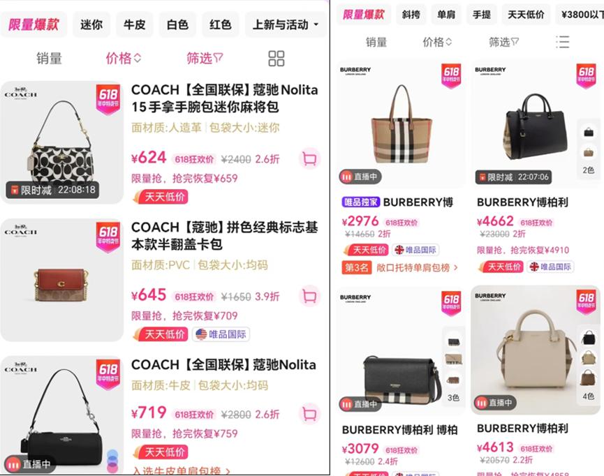 奢侈品特卖会风靡，2折COACH Burberry让新中产上瘾