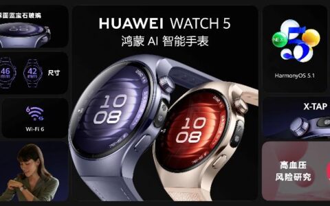 首款鸿蒙AI智能手表HUAWEI WATCH 5发布，重绘智慧未来新图景