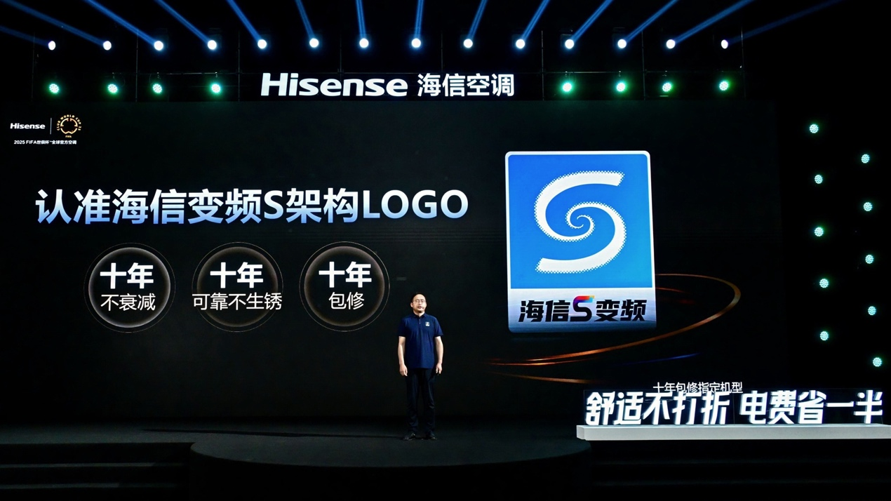 吴晓波点赞海信变频技术：是真正的科技普惠大众