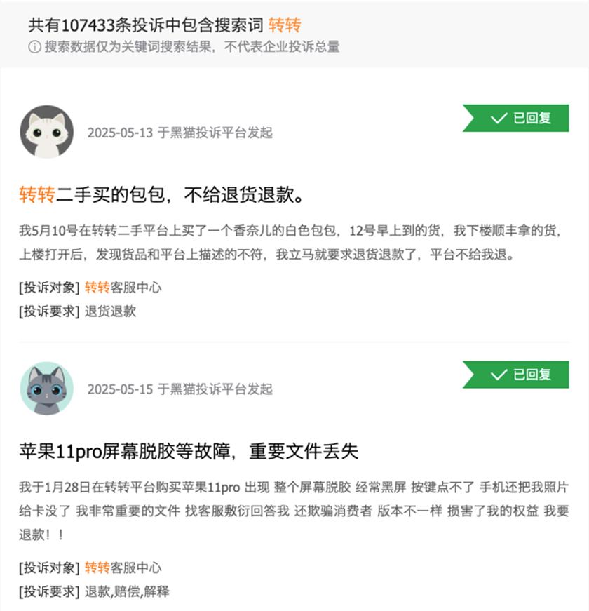 转转迷失在线下店，多抓鱼成前车之鉴