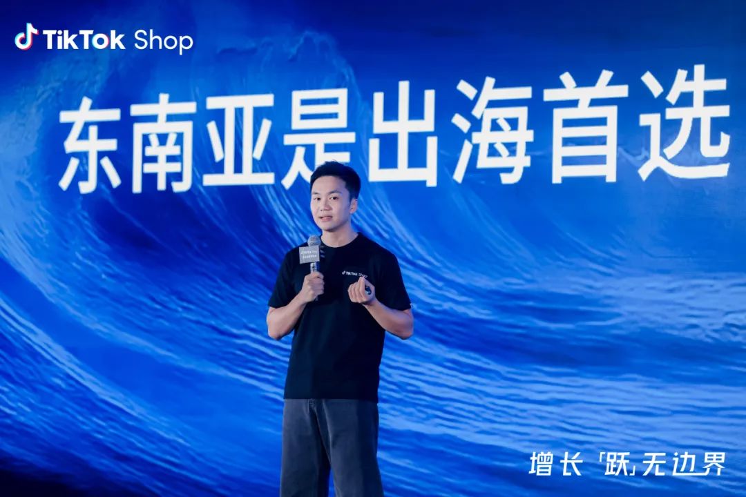 内卷突围战：TikTok Shop东南亚成内贸商家出海“黄金跳板”