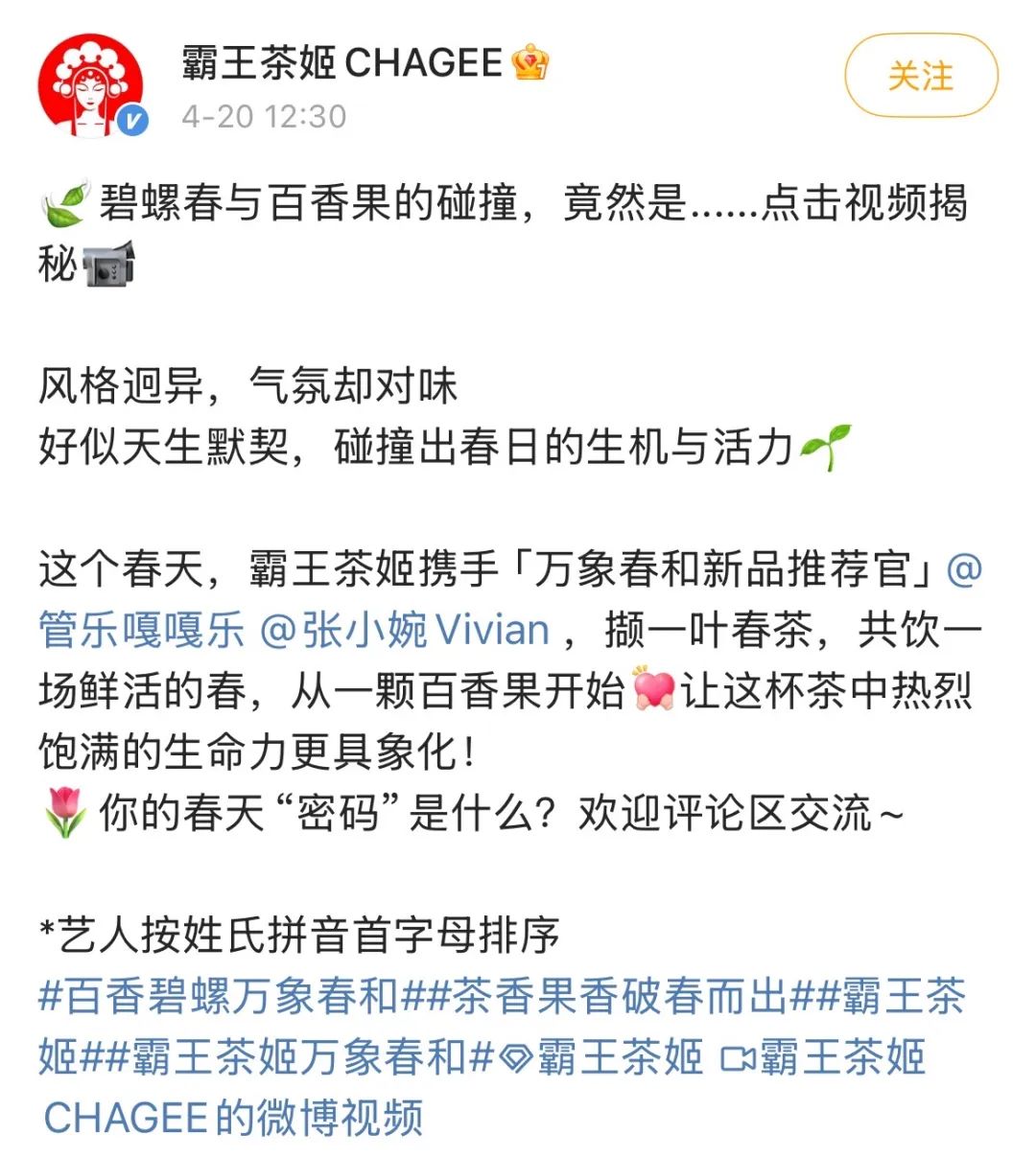 上市后首次交卷，霸王茶姬如何做一个懂用户的茶饮品牌？
