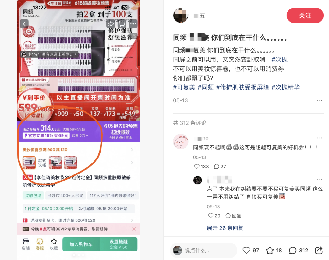 淘宝史上最乱618:用户怒了、商家跑了、平台赢了?