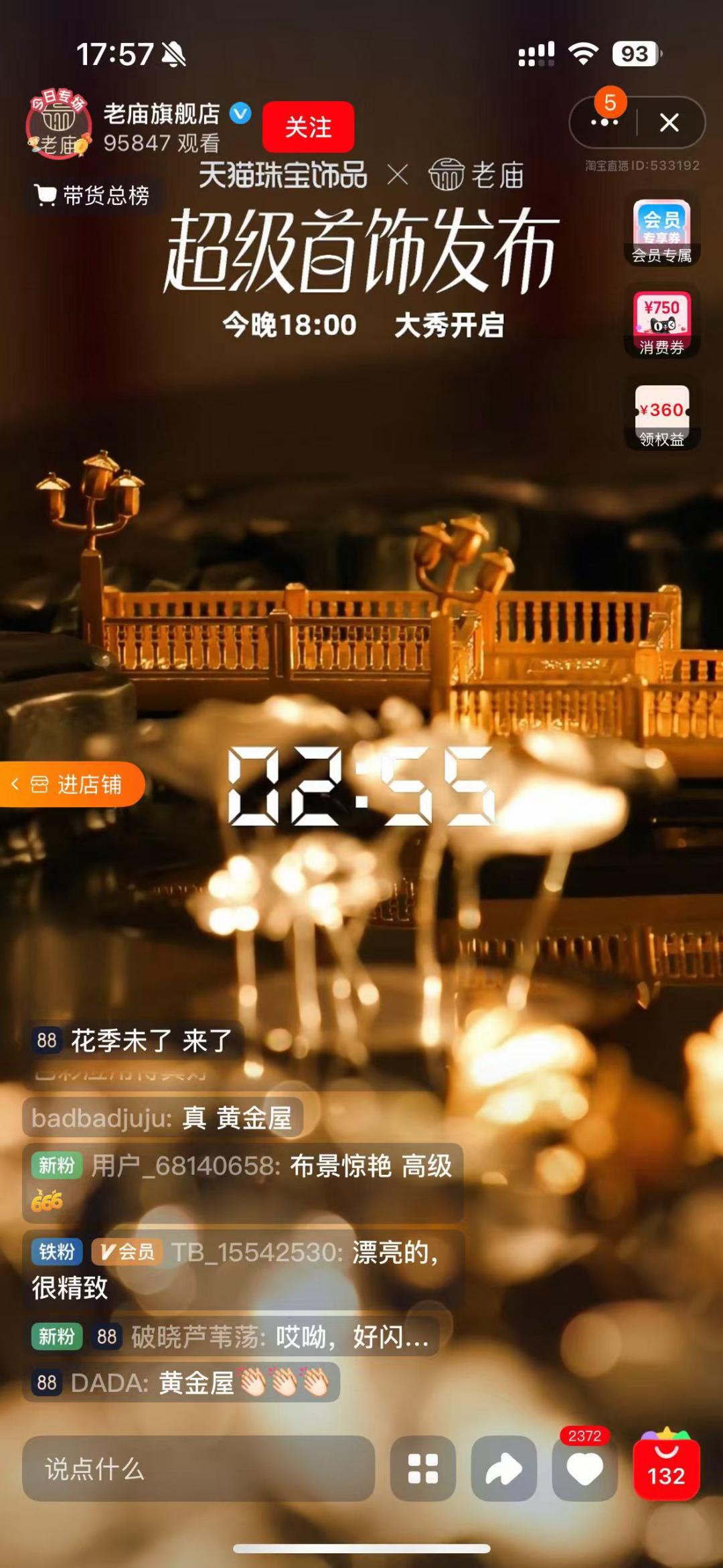 黄金新解：“老牌子”找到“新表达”