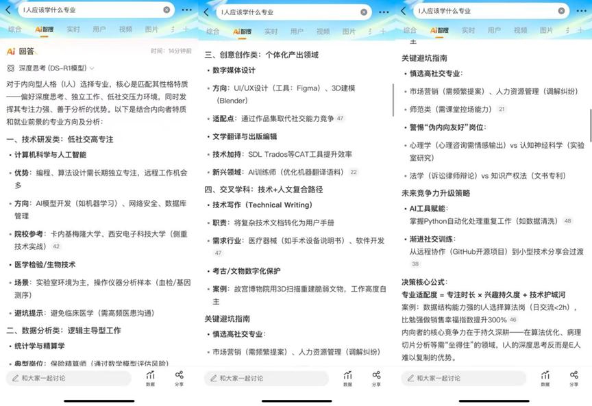 谁在定义AI志愿填报的未来？