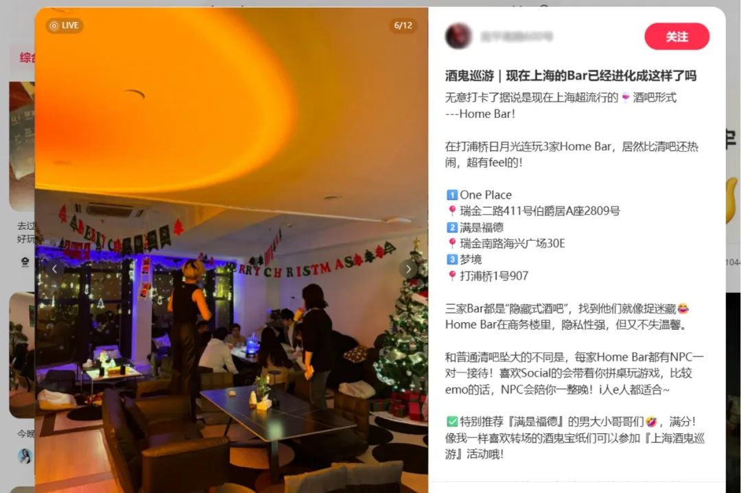 酒吧进化论：从夜晚出发，解锁9大新场景