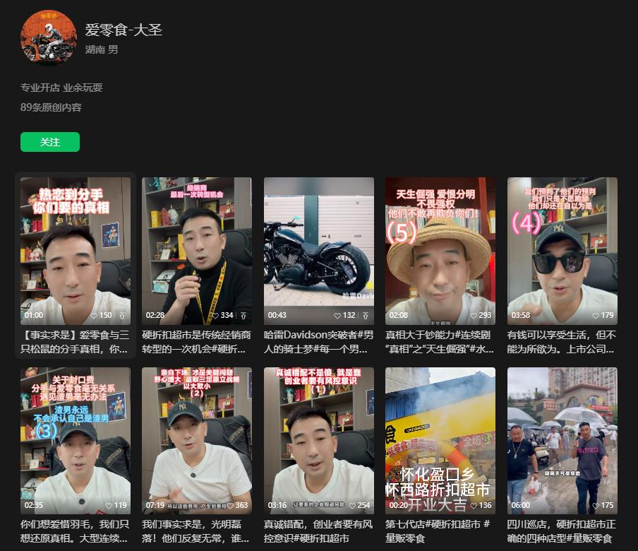 放弃收购爱零食，谁来圆三只松鼠的量贩零食梦？