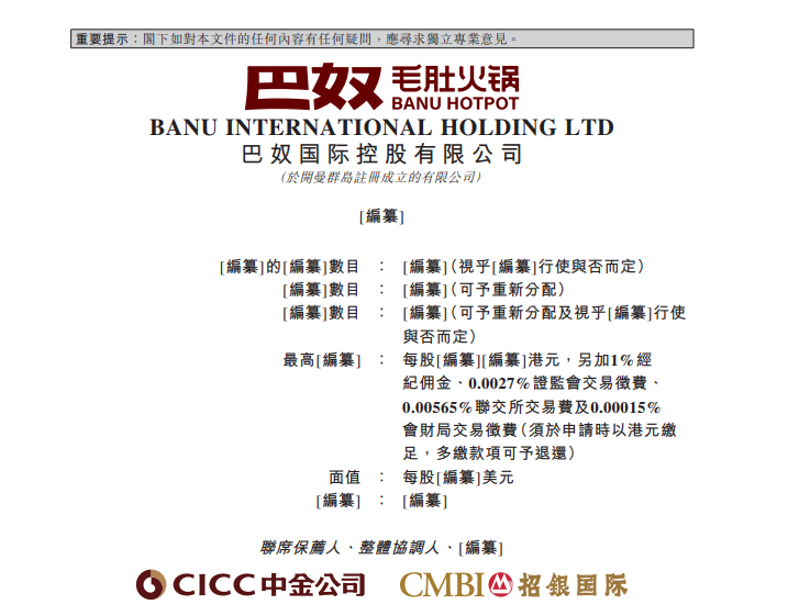 巴奴要讲“品质火锅”故事，资本市场会买单吗？