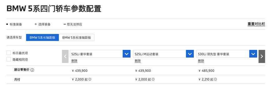 宝马价格战“成瘾”AB面：放不下品牌执念，赢不下中国市场