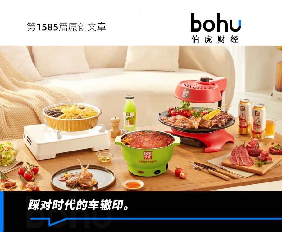 闯进毕业季婚礼，锅圈用情绪营销探索品牌新增量