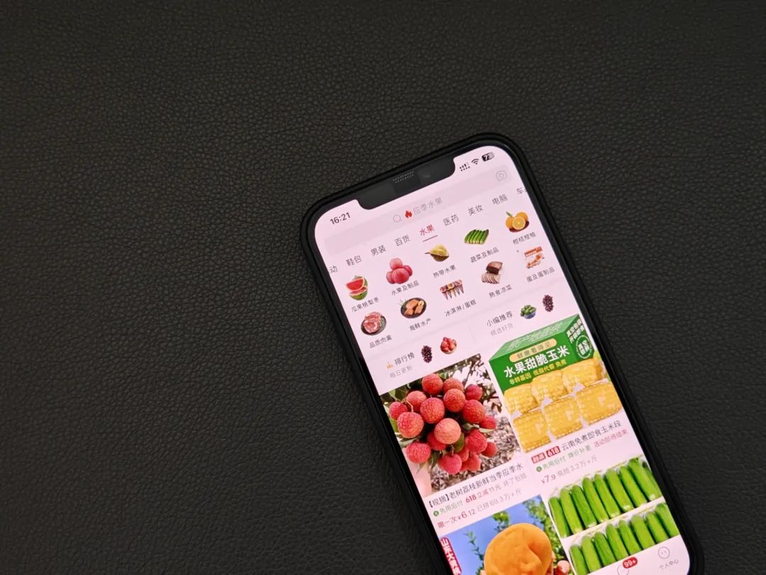 电商新势力,想把线上的故事再讲一遍
