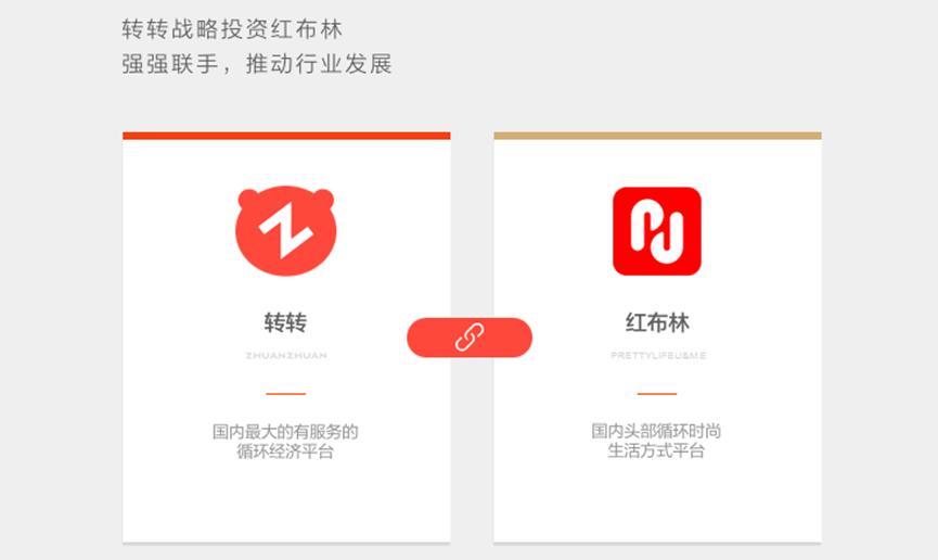 转转迷失在线下店，多抓鱼成前车之鉴