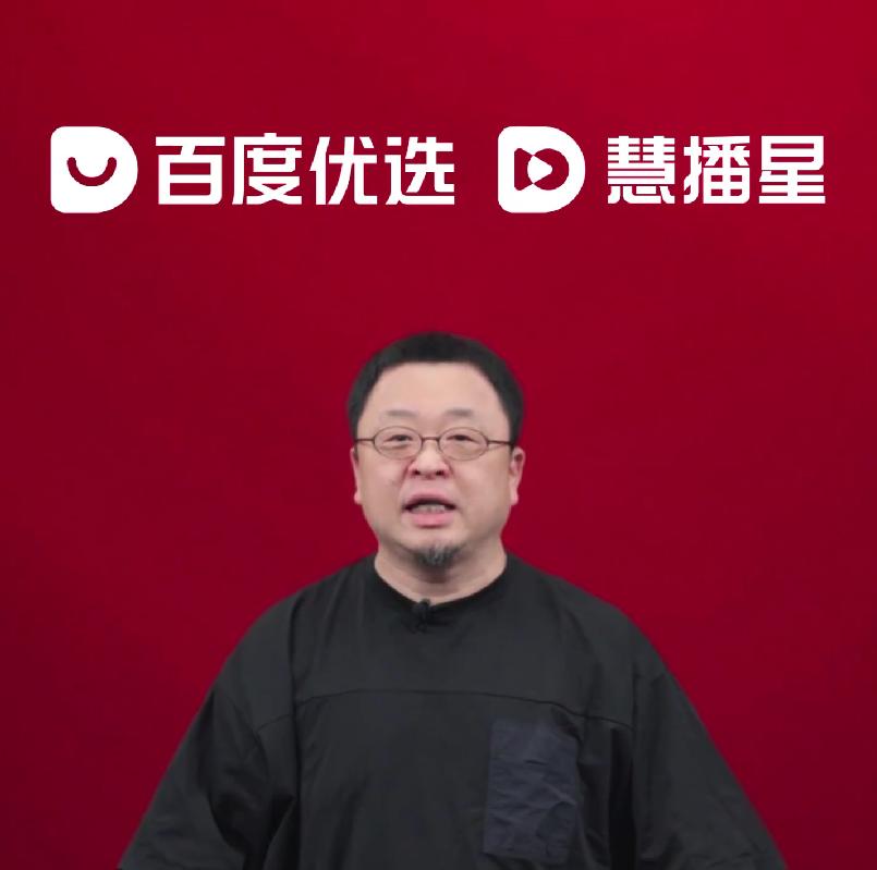 PK本尊，百度电商新解数字人