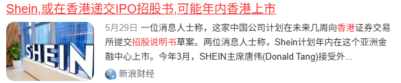 快时尚标签下估值被压制,Shein应该尽早秀出AI肌肉
